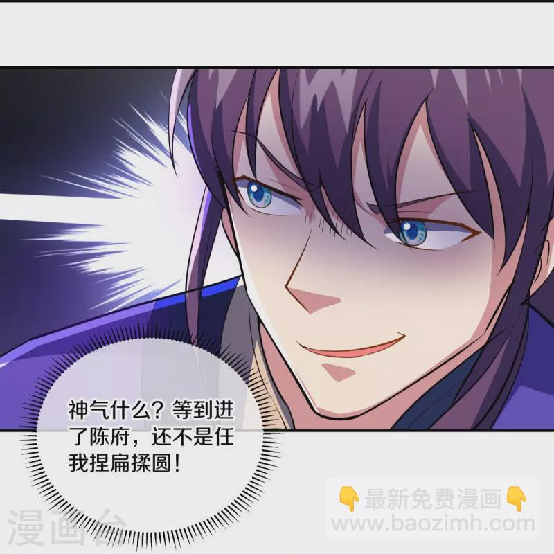 🍴绝世战魂 第442话 香楼闹事 第38页
