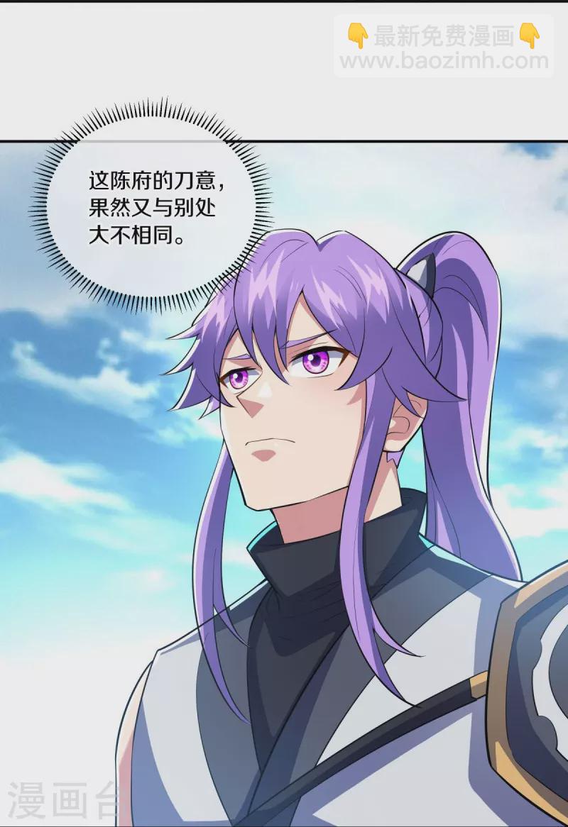 🍴绝世战魂 第442话 香楼闹事 第42页