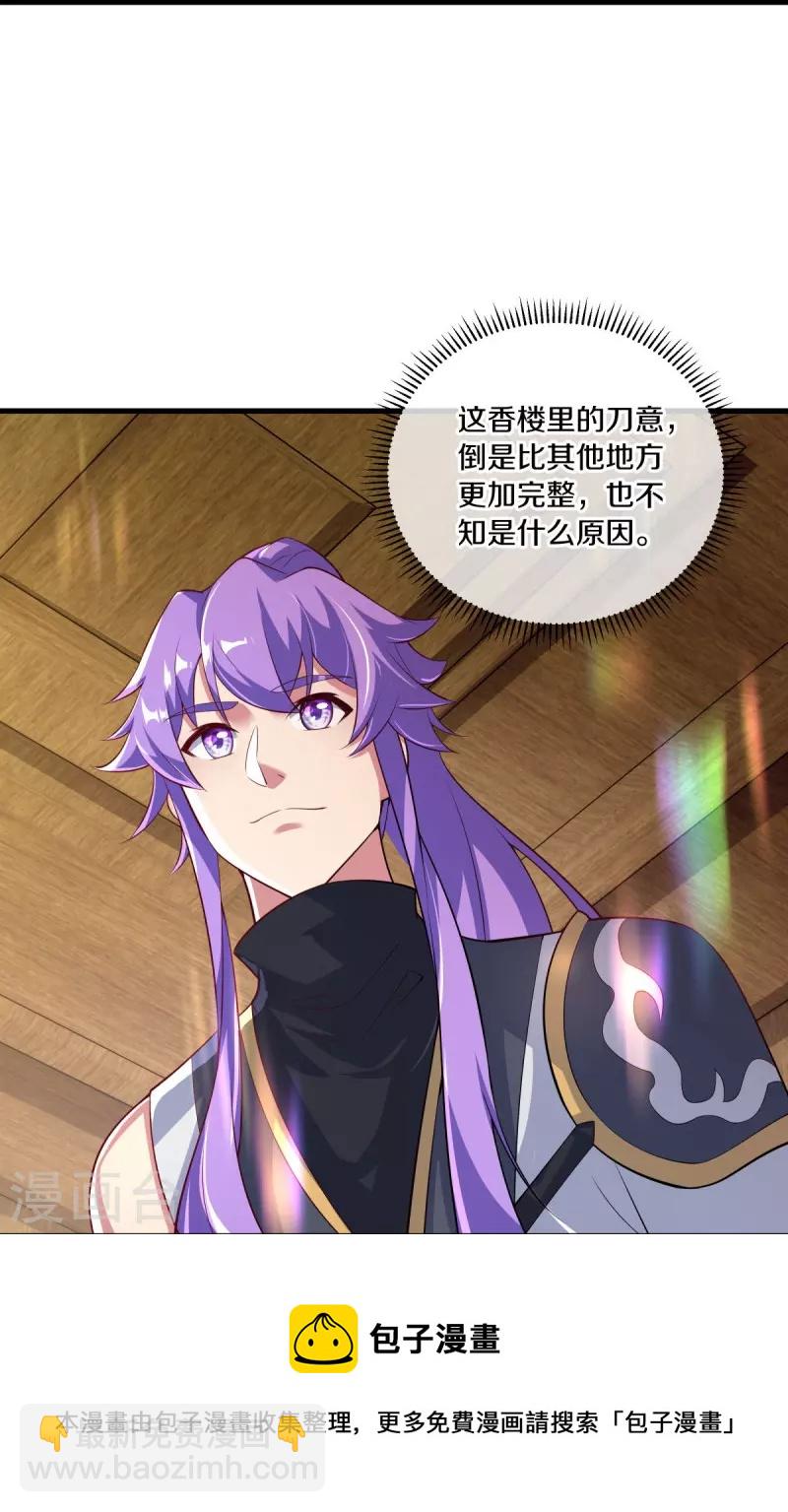 🍴绝世战魂 第442话 香楼闹事 第9页