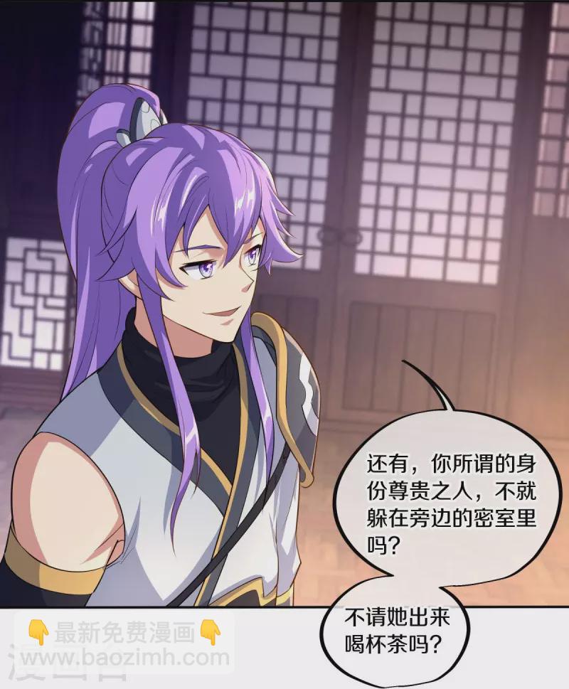 🍴绝世战魂 第444话 白灵皇后 第12页