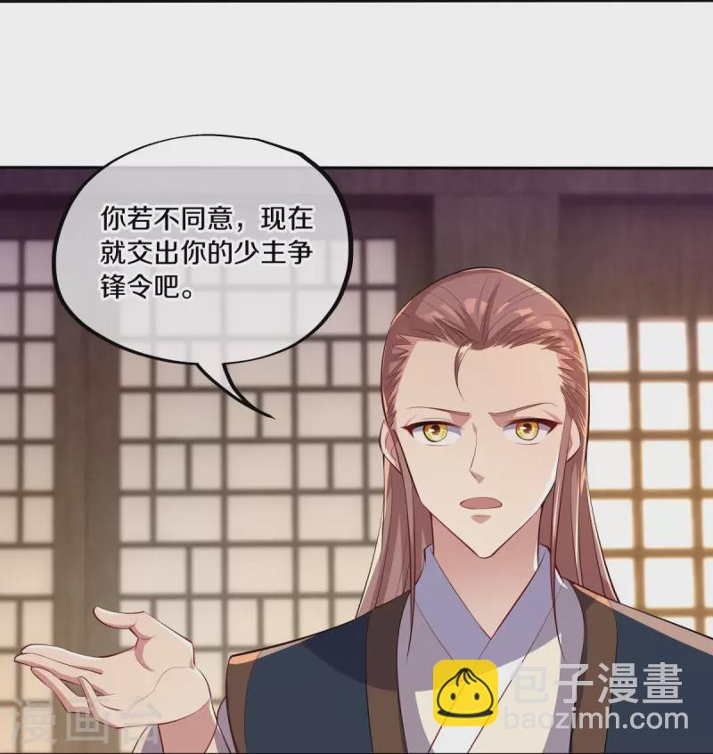🍴绝世战魂 第444话 白灵皇后 第20页