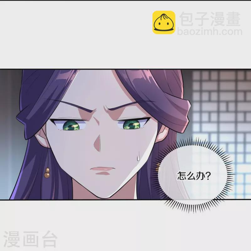 🍴绝世战魂 第444话 白灵皇后 第21页
