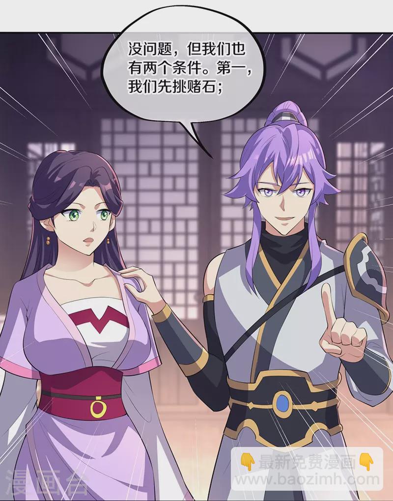 🍴绝世战魂 第444话 白灵皇后 第22页
