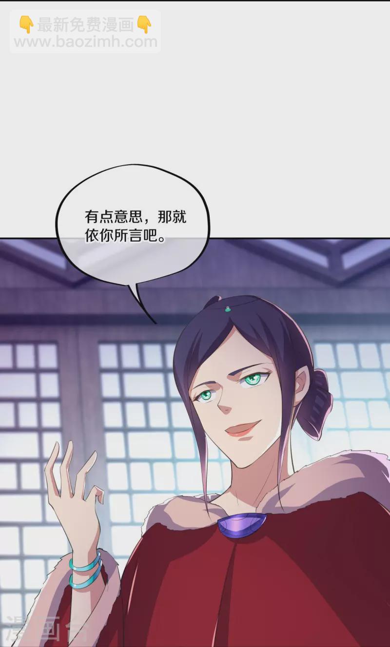 🍴绝世战魂 第444话 白灵皇后 第26页