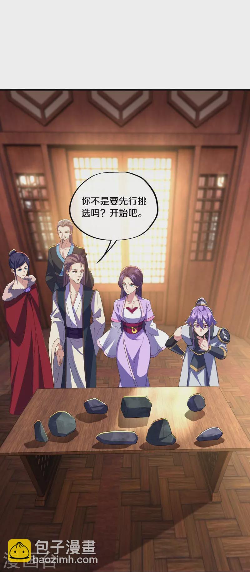 🍴绝世战魂 第444话 白灵皇后 第28页