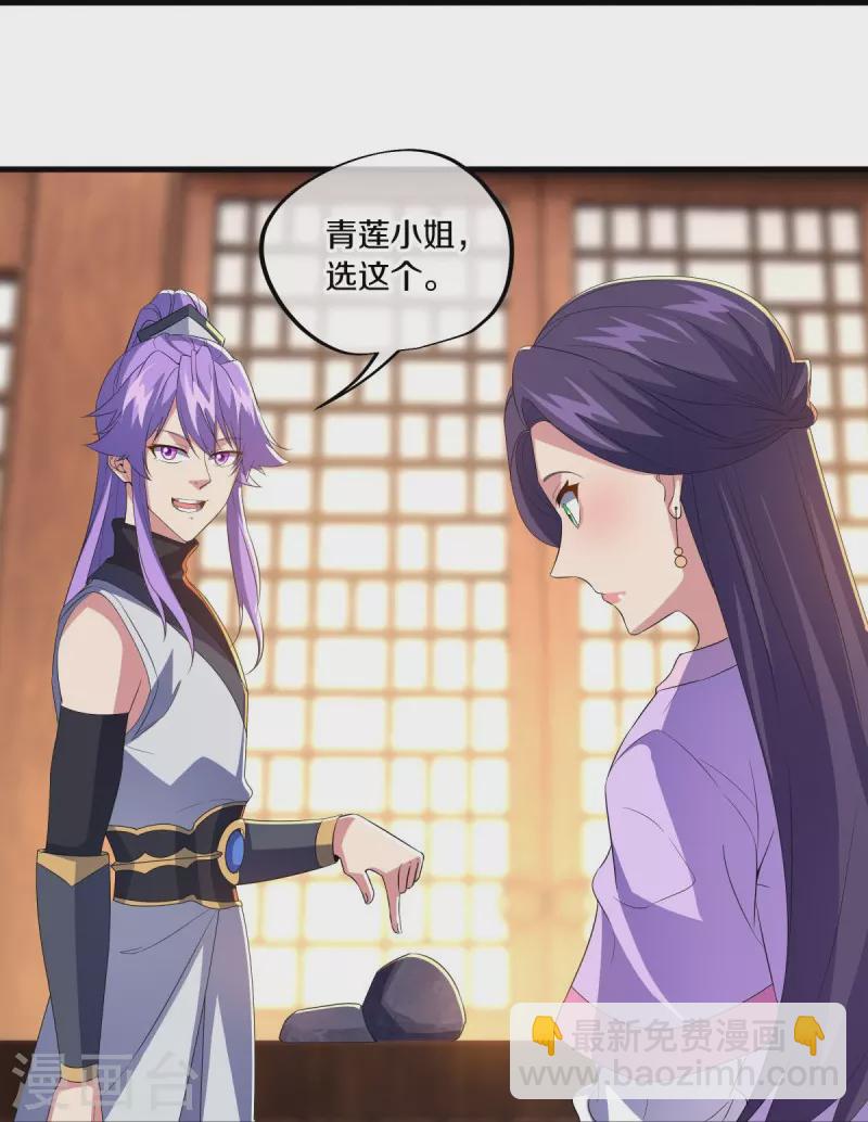 🍴绝世战魂 第444话 白灵皇后 第29页