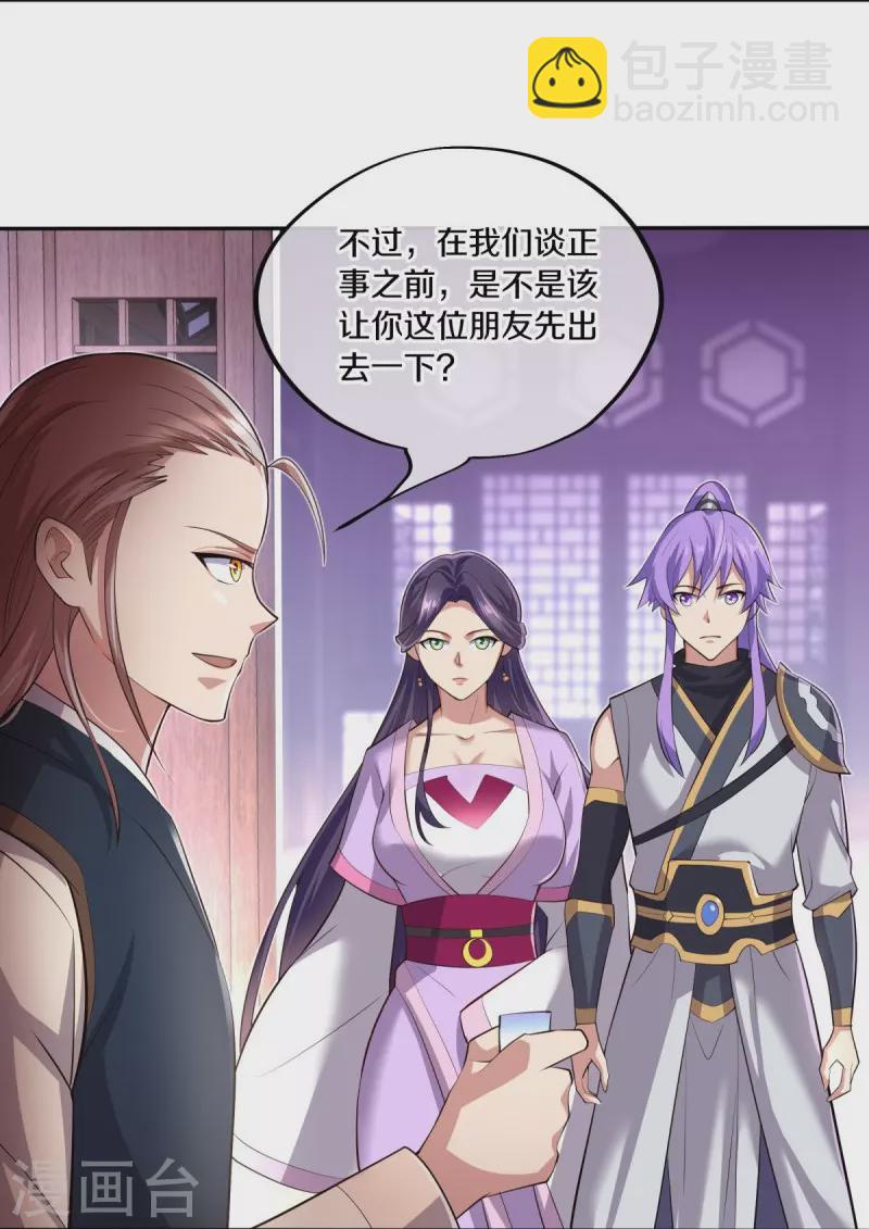 🍴绝世战魂 第444话 白灵皇后 第3页