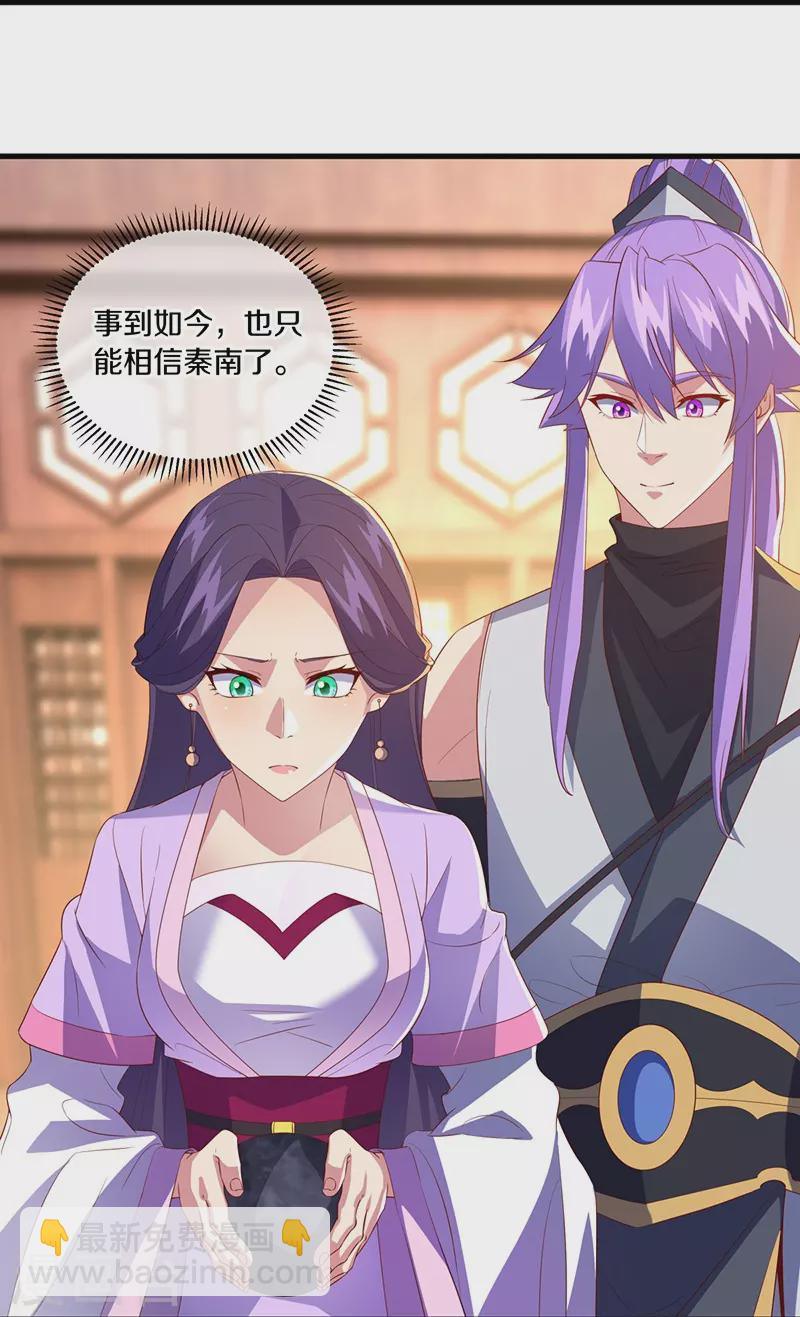 🍴绝世战魂 第444话 白灵皇后 第30页