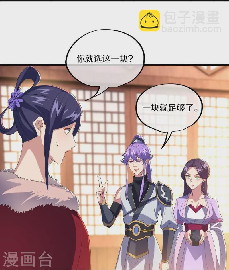 🍴绝世战魂 第444话 白灵皇后 第31页