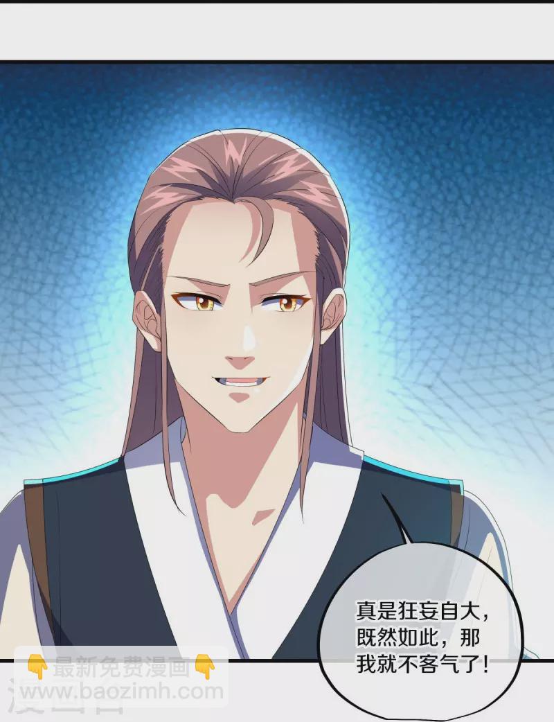 🍴绝世战魂 第444话 白灵皇后 第32页