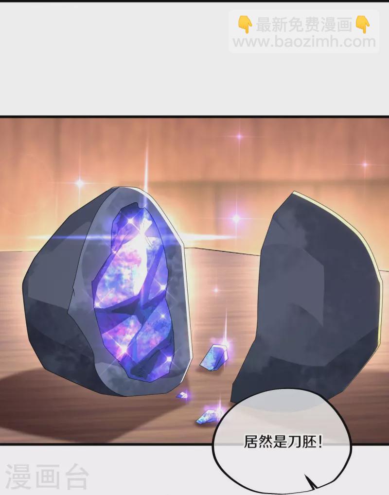 🍴绝世战魂 第444话 白灵皇后 第35页