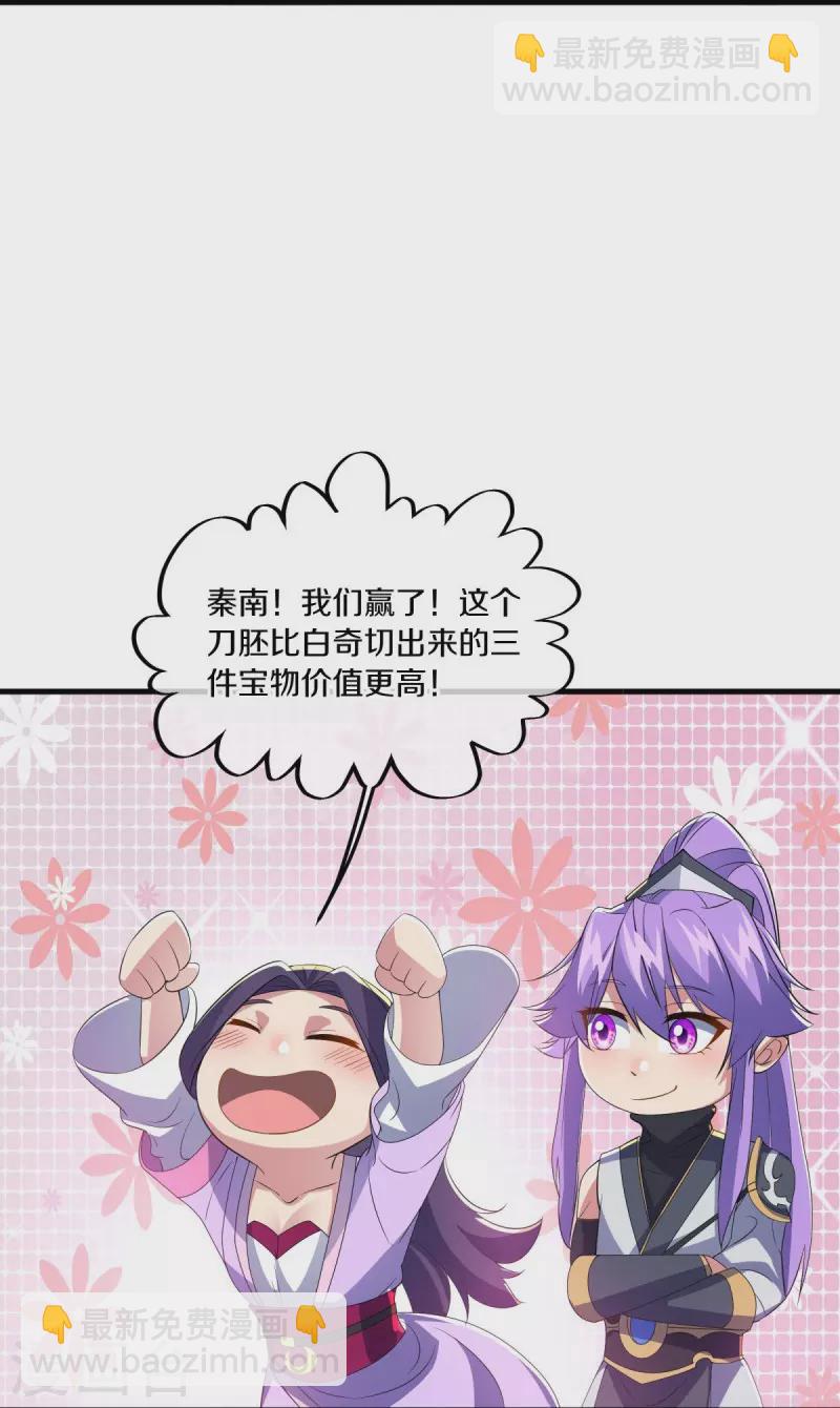 🍴绝世战魂 第444话 白灵皇后 第37页