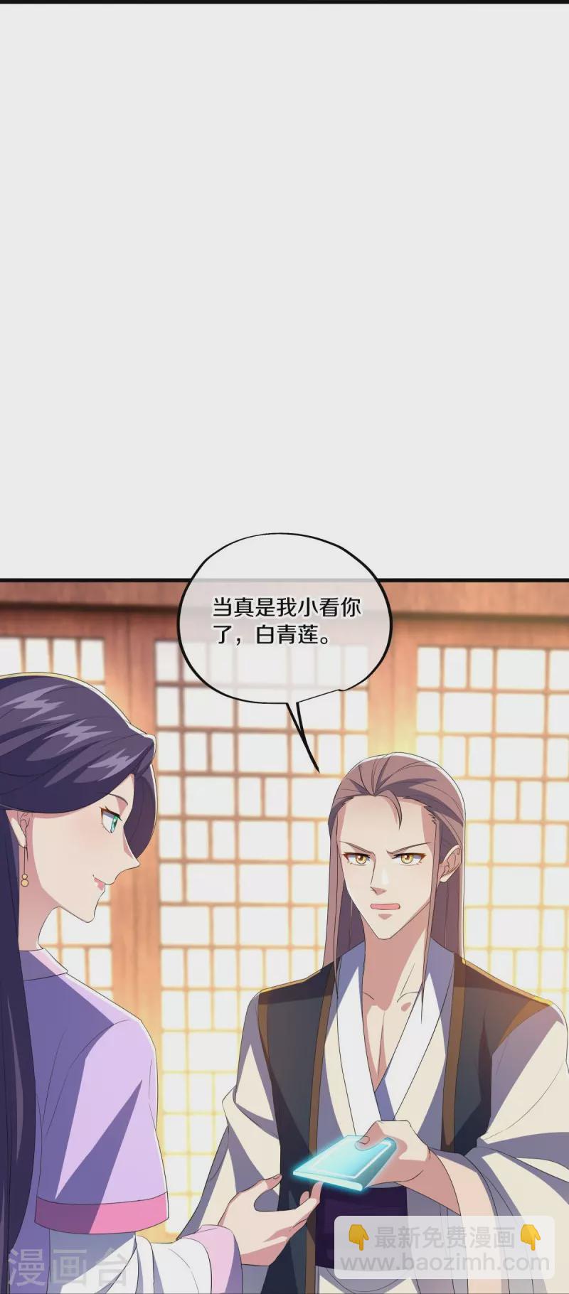 🍴绝世战魂 第444话 白灵皇后 第39页
