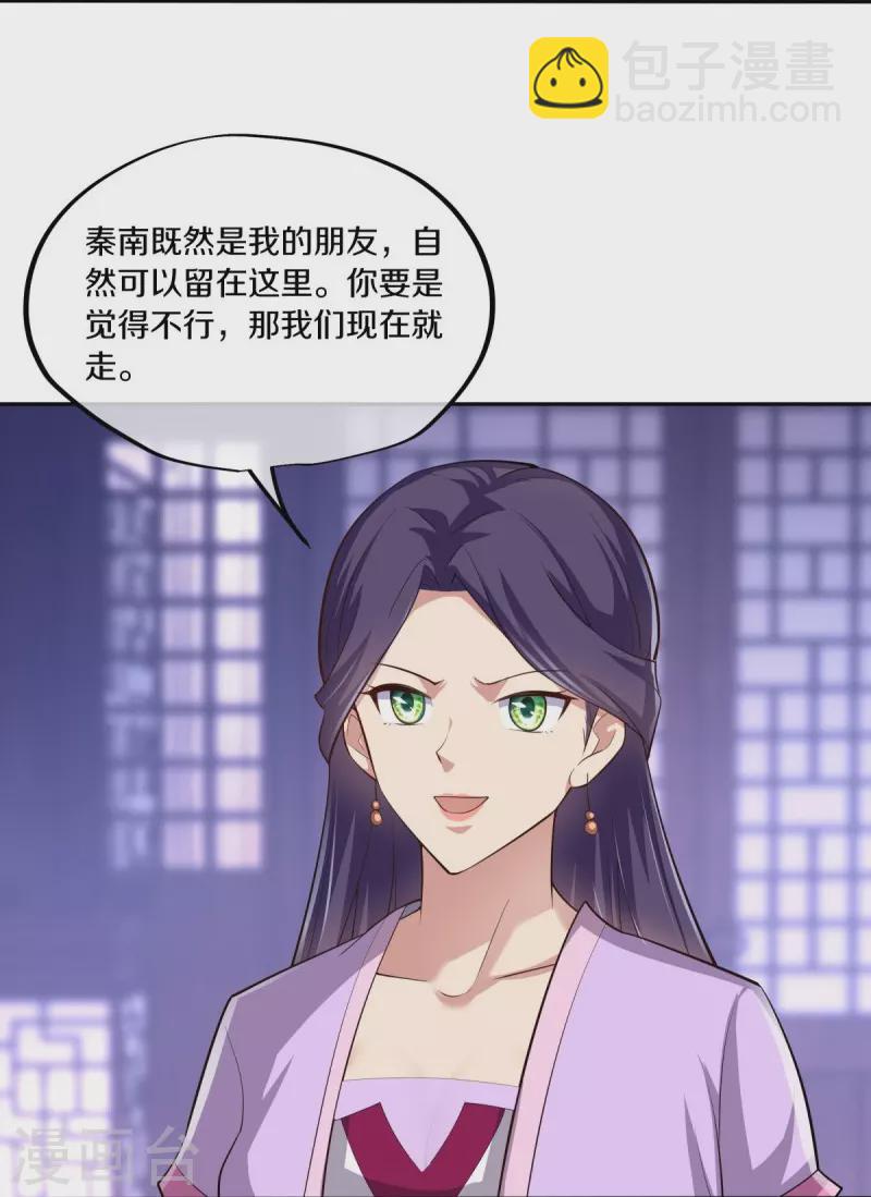 🍴绝世战魂 第444话 白灵皇后 第4页