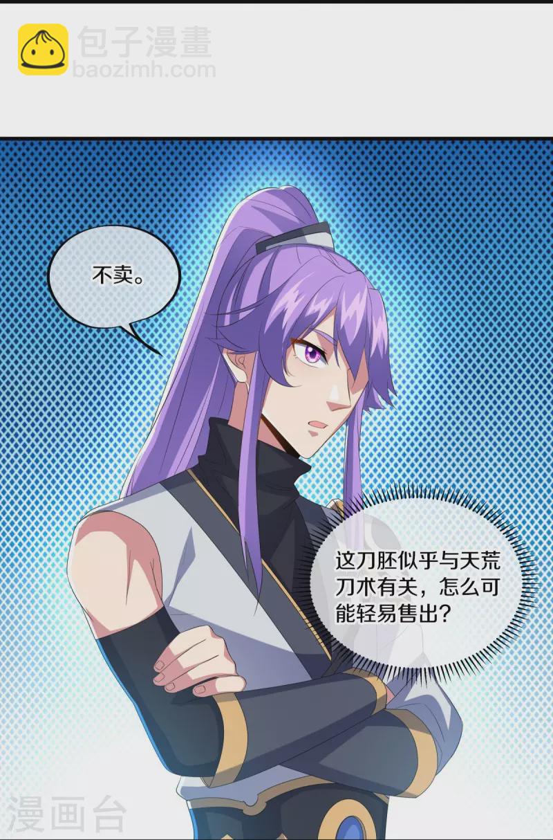 🍴绝世战魂 第444话 白灵皇后 第41页