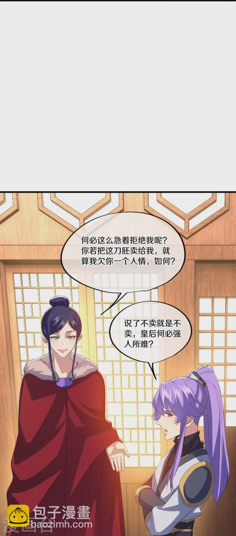🍴绝世战魂 第444话 白灵皇后 第42页