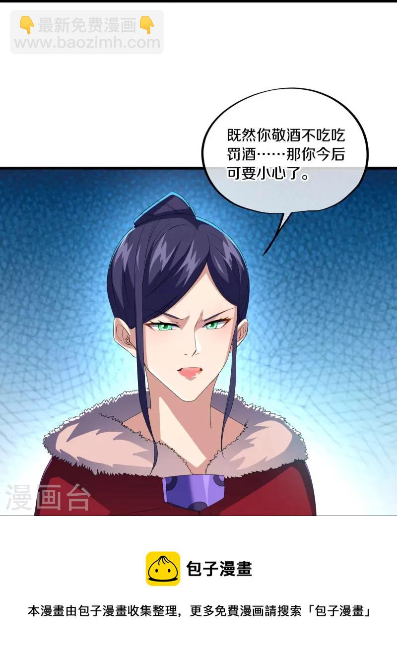 🍴绝世战魂 第444话 白灵皇后 第44页