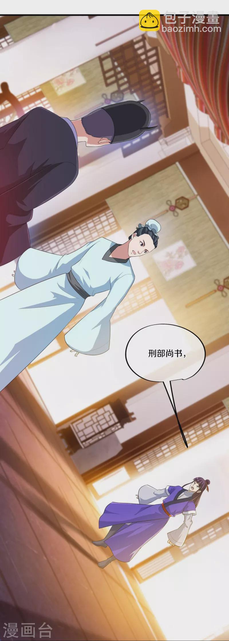 🍴绝世战魂 第446话 释放？ 第10页
