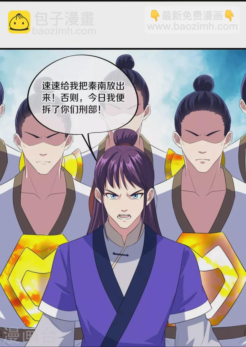 🍴绝世战魂 第446话 释放？ 第11页
