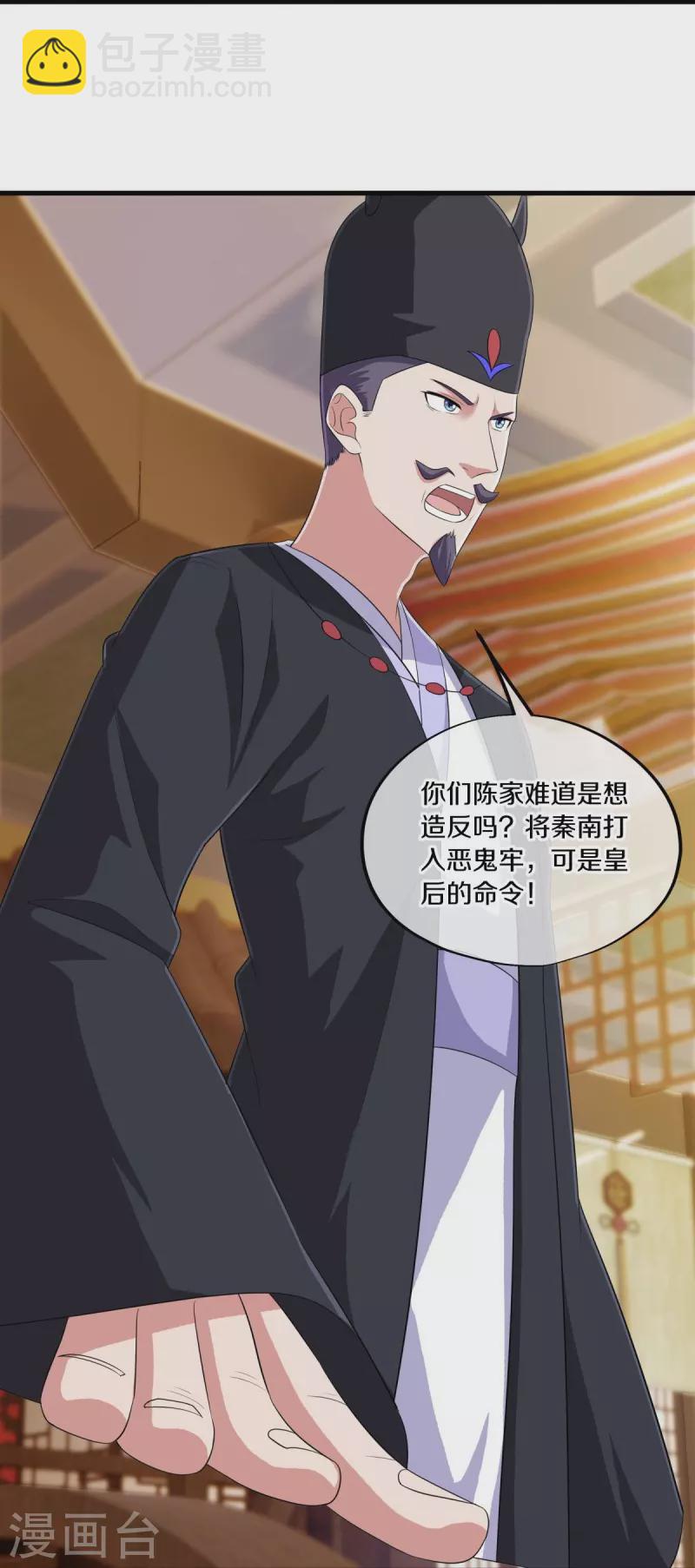 🍴绝世战魂 第446话 释放？ 第12页