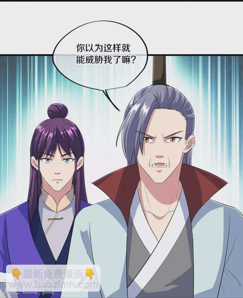 🍴绝世战魂 第446话 释放？ 第15页