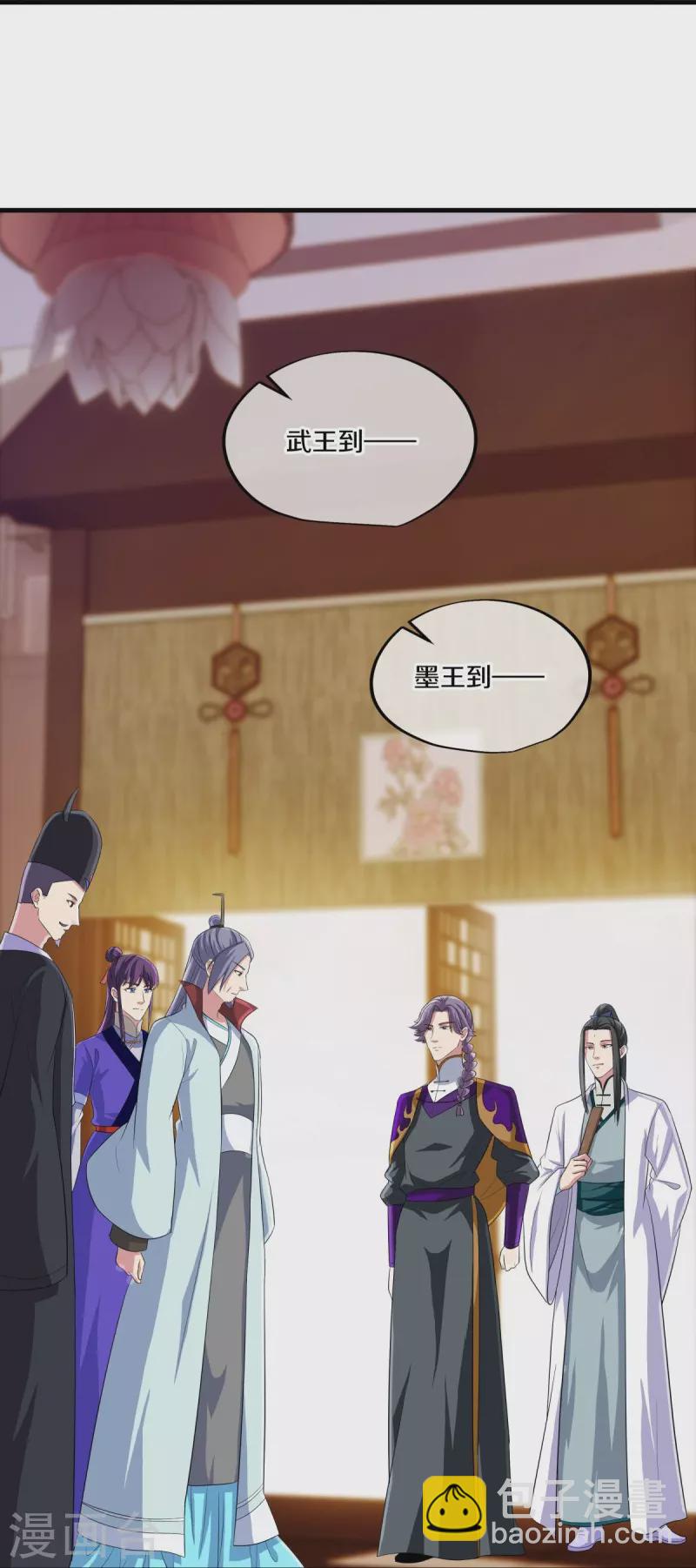 🍴绝世战魂 第446话 释放？ 第16页