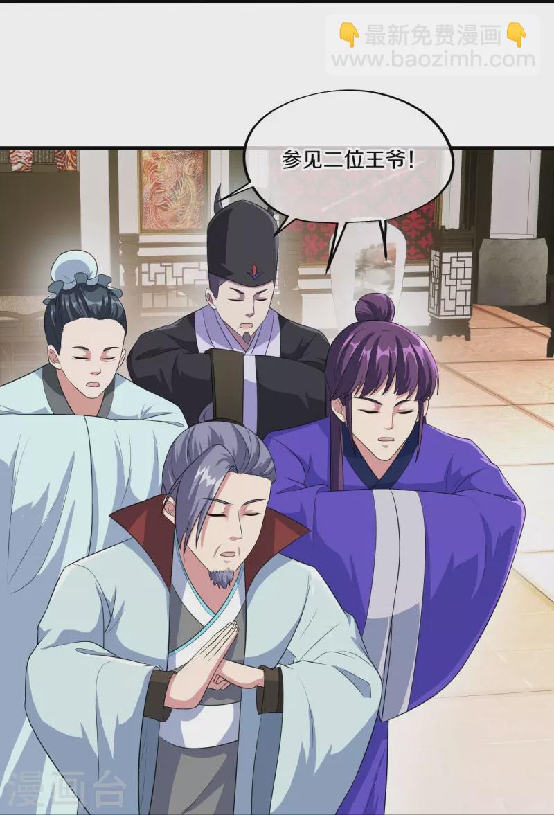 🍴绝世战魂 第446话 释放？ 第17页
