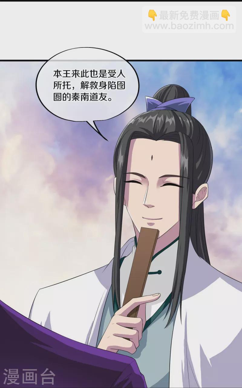 🍴绝世战魂 第446话 释放？ 第19页
