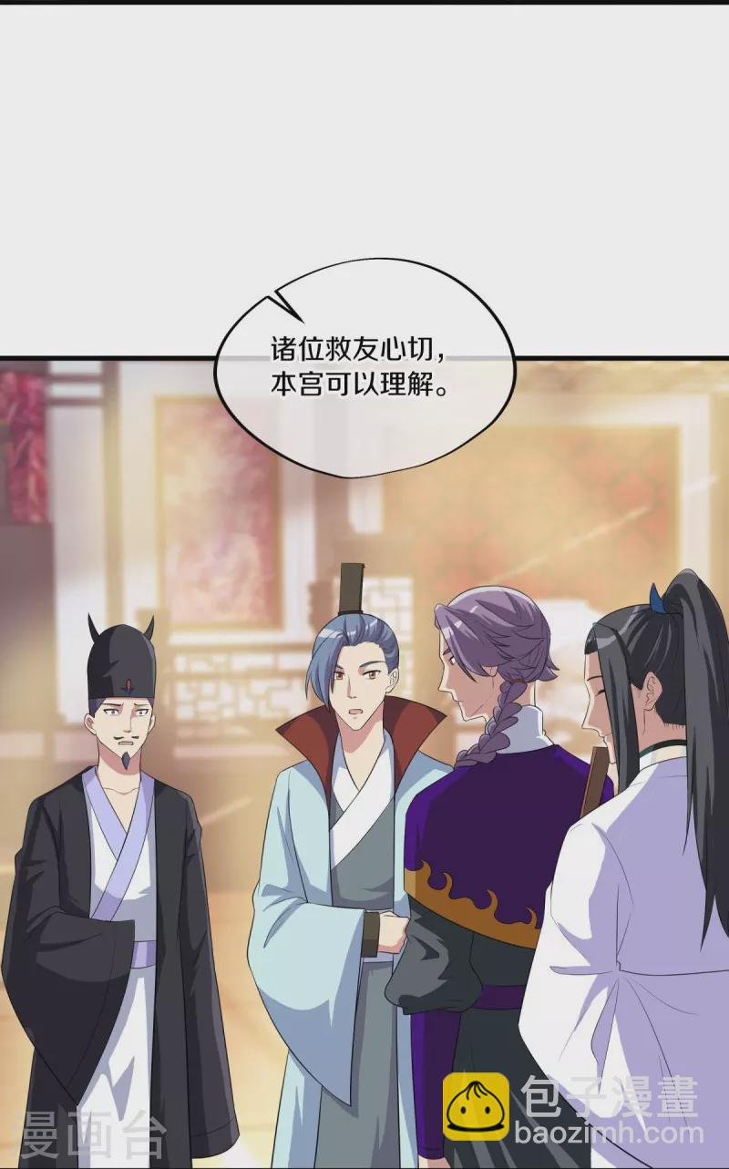 🍴绝世战魂 第446话 释放？ 第22页