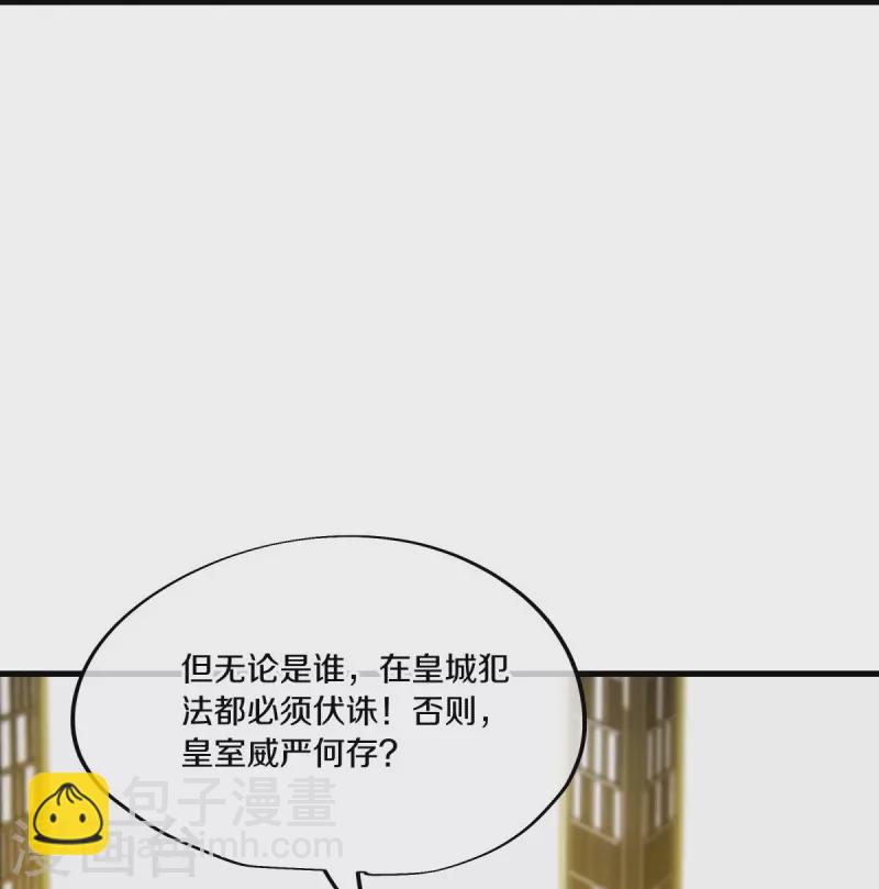 🍴绝世战魂 第446话 释放？ 第23页