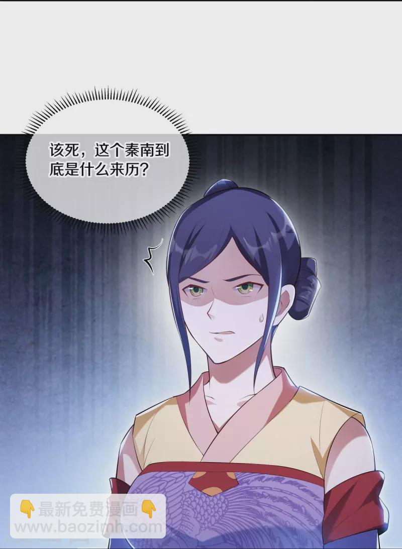 🍴绝世战魂 第446话 释放？ 第35页