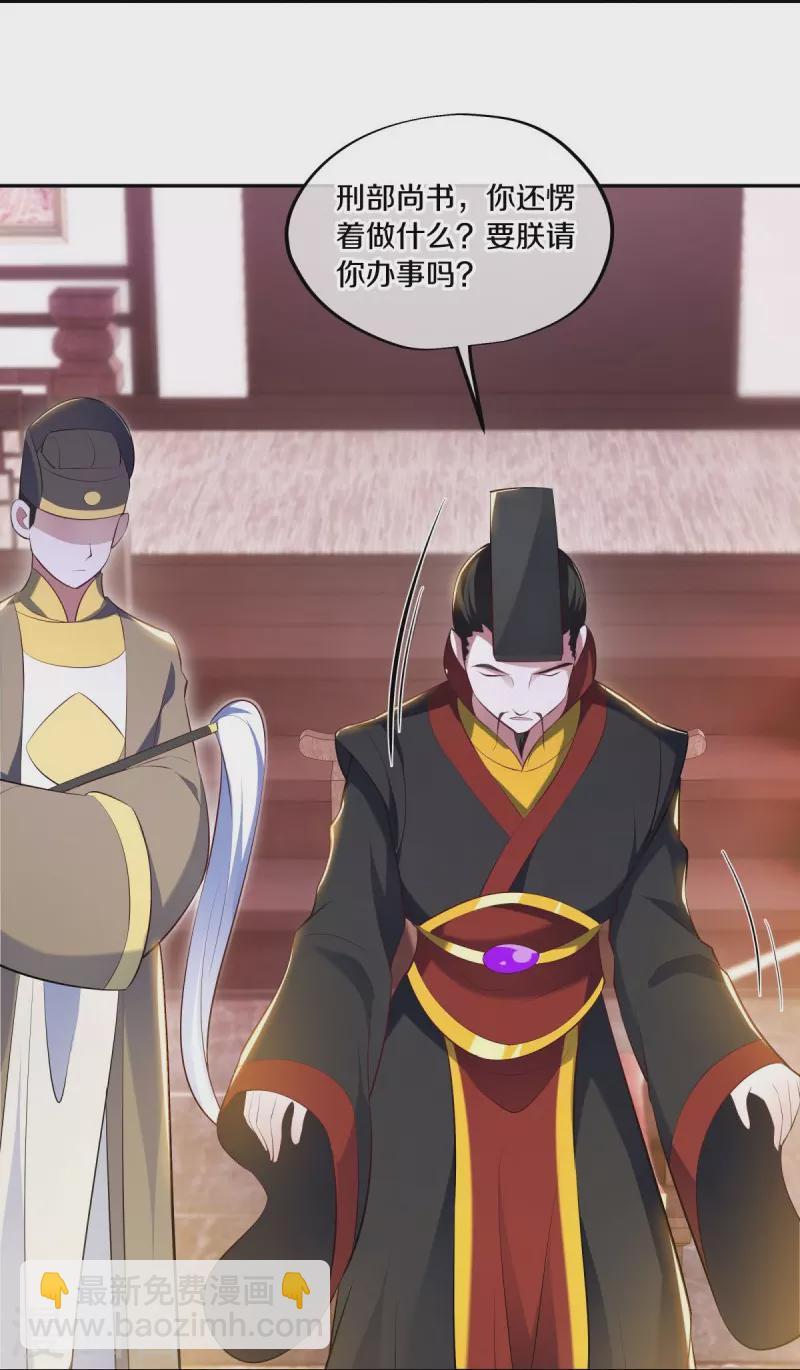 🍴绝世战魂 第446话 释放？ 第36页