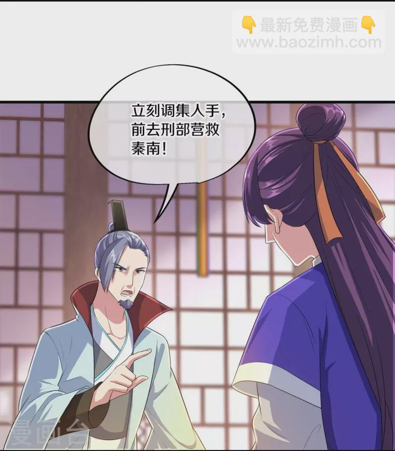 🍴绝世战魂 第446话 释放？ 第4页