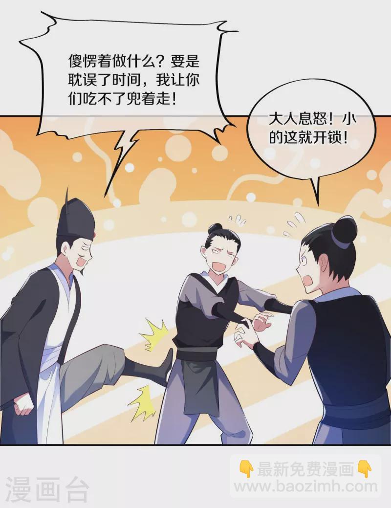 🍴绝世战魂 第446话 释放？ 第42页