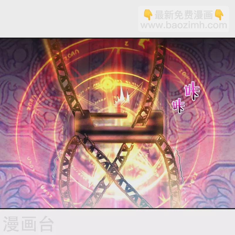 🍴绝世战魂 第446话 释放？ 第43页