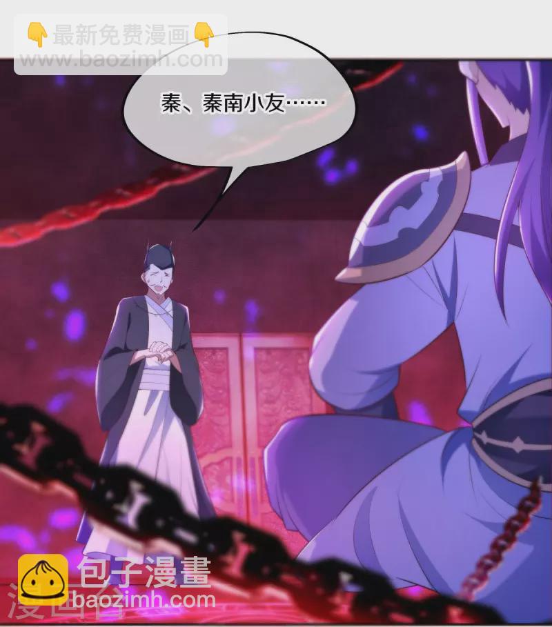 🍴绝世战魂 第446话 释放？ 第44页