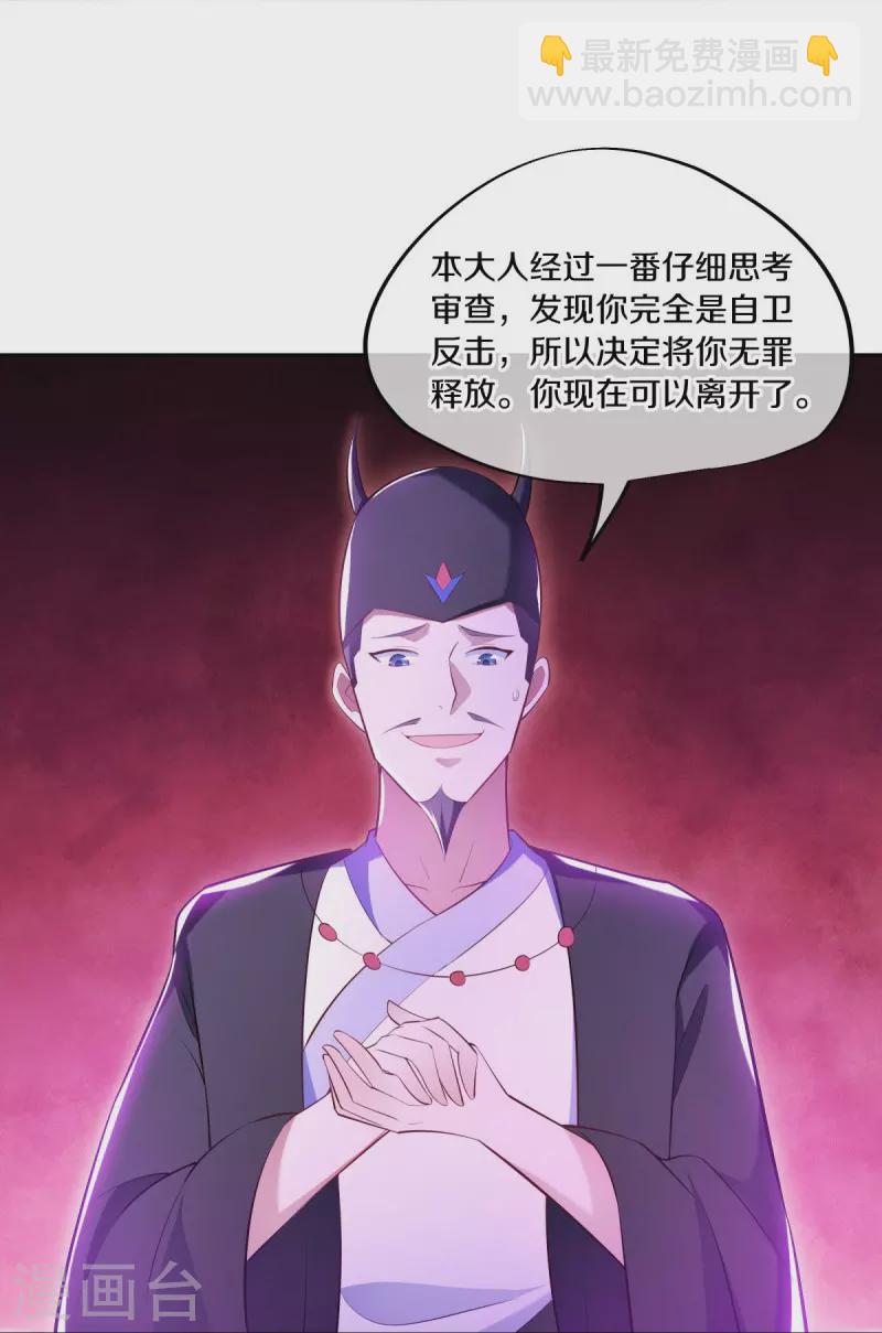 🍴绝世战魂 第446话 释放？ 第45页