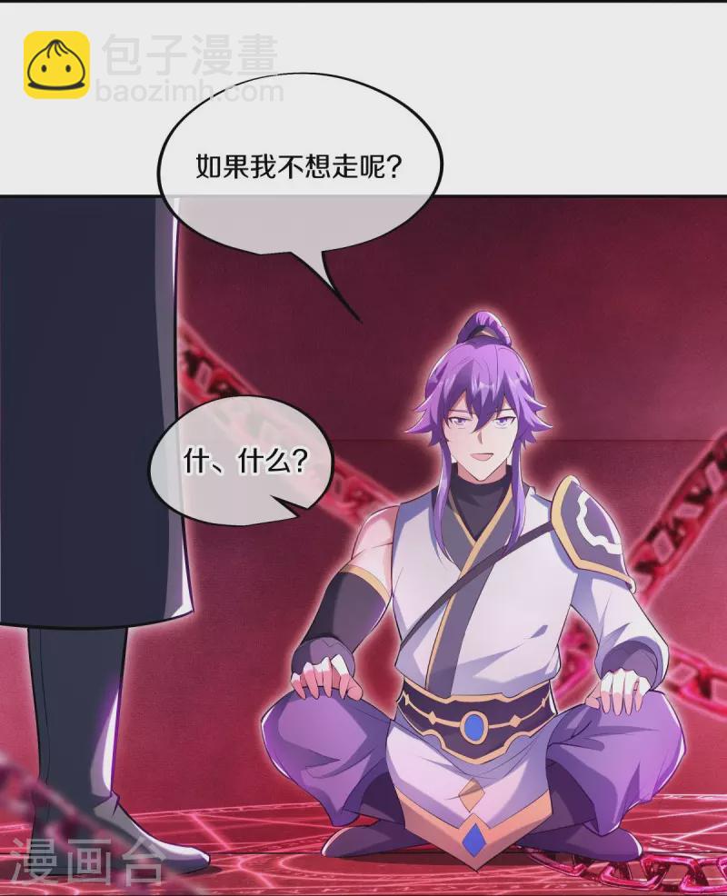 🍴绝世战魂 第446话 释放？ 第46页