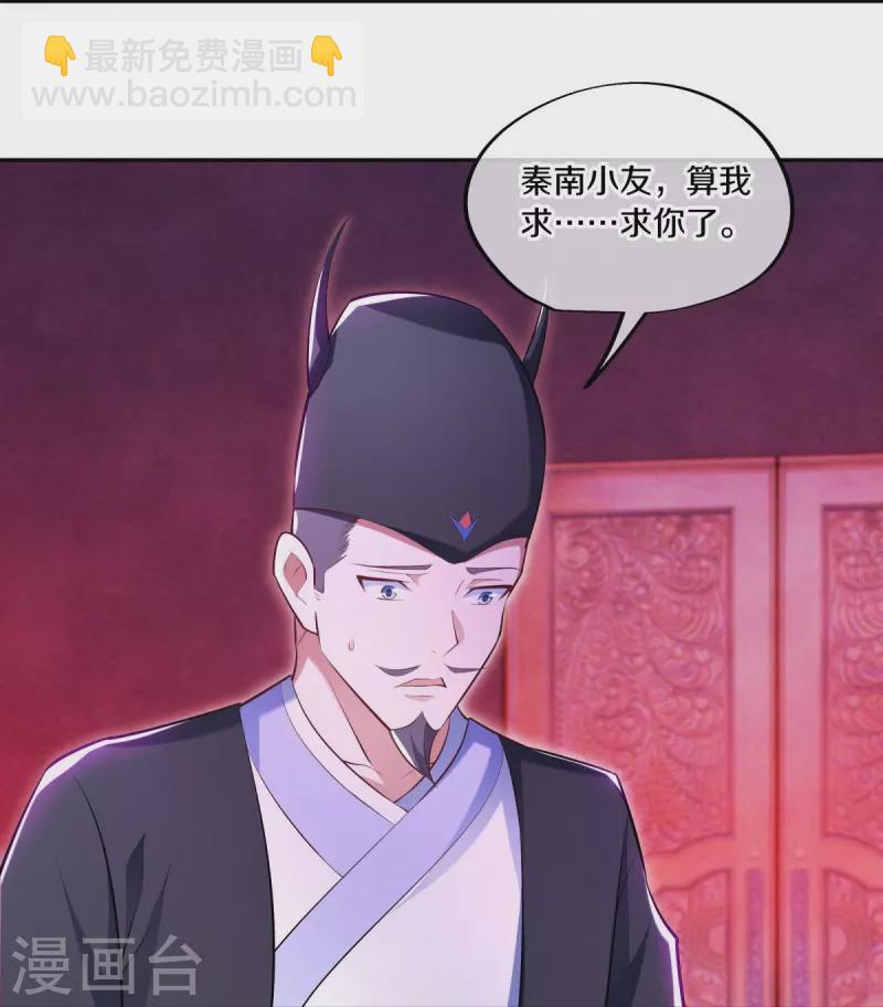 🍴绝世战魂 第446话 释放？ 第47页
