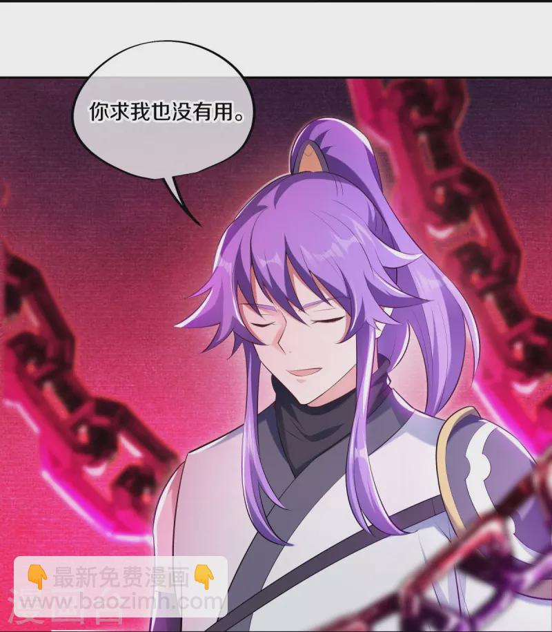 🍴绝世战魂 第446话 释放？ 第48页