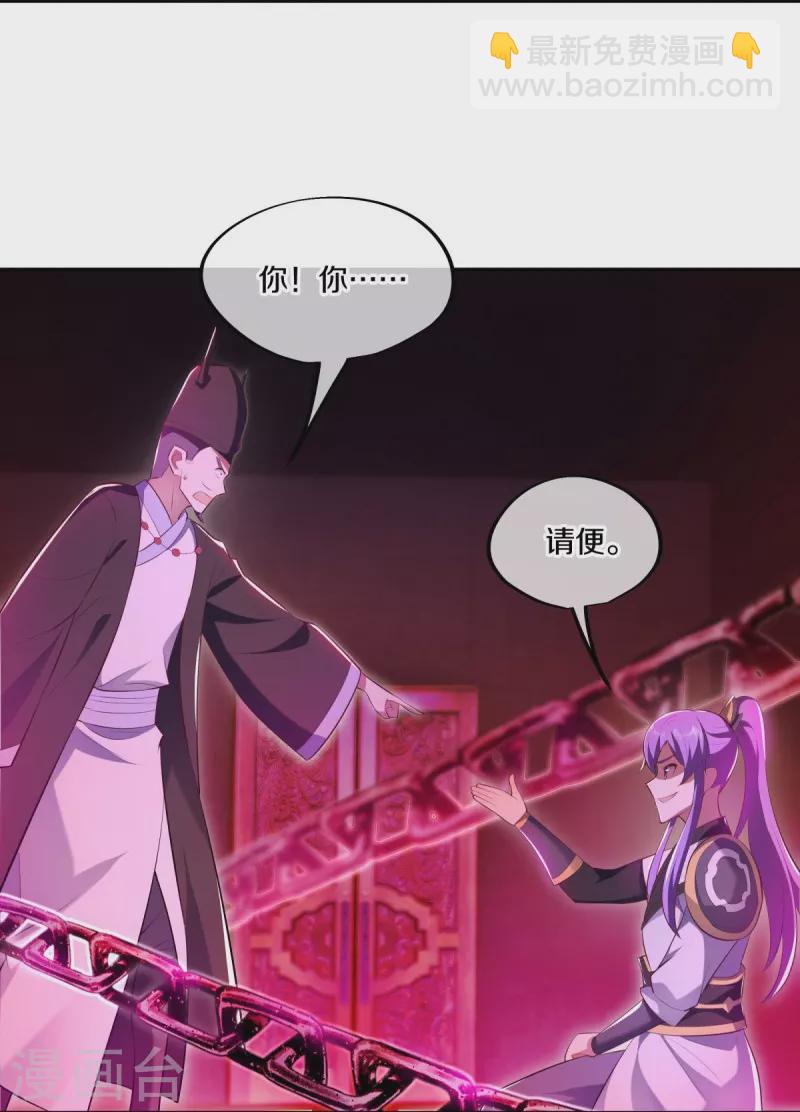 🍴绝世战魂 第446话 释放？ 第49页