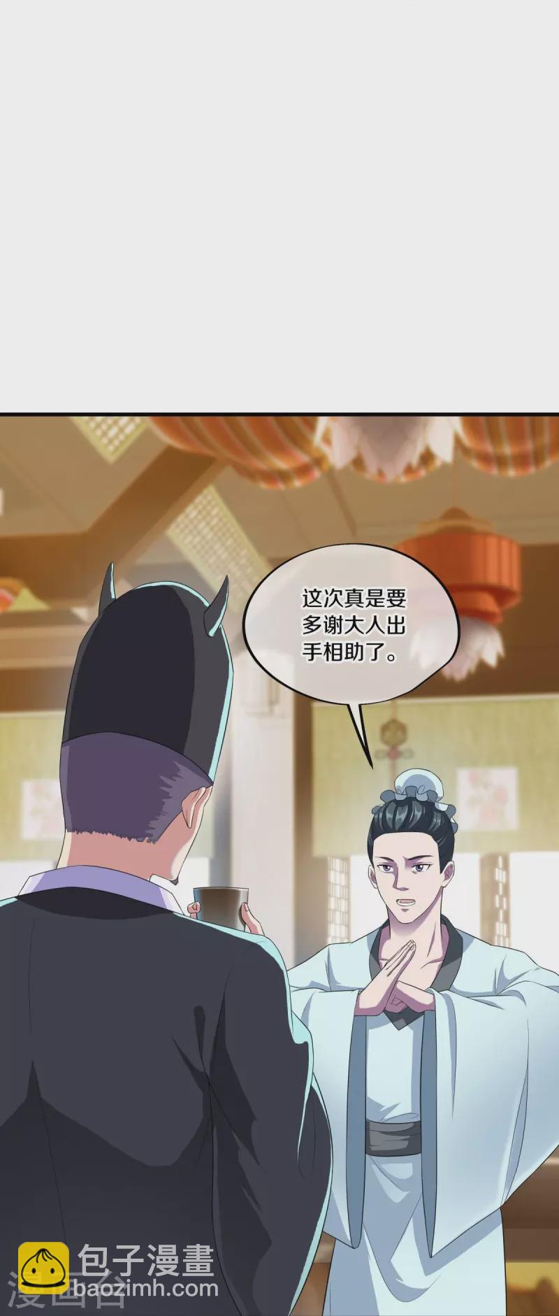 🍴绝世战魂 第446话 释放？ 第6页