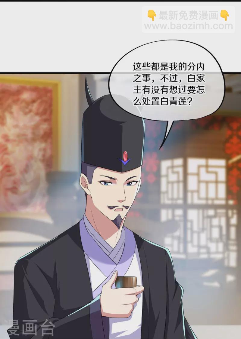 🍴绝世战魂 第446话 释放？ 第7页