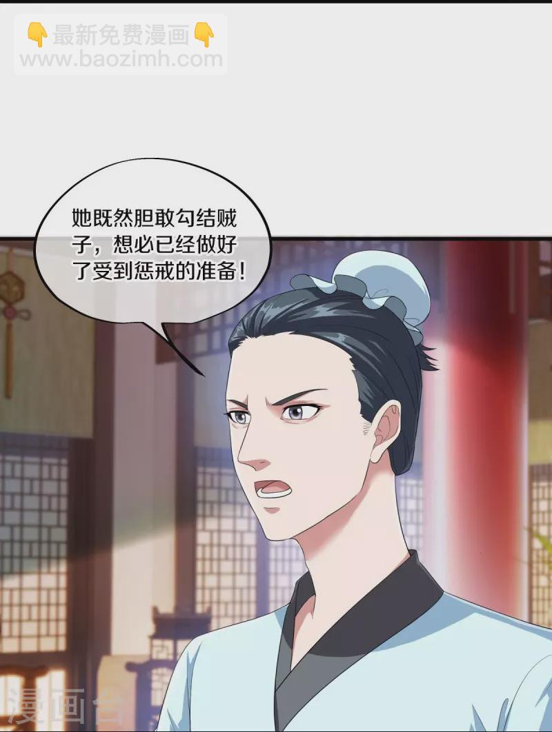 🍴绝世战魂 第446话 释放？ 第8页