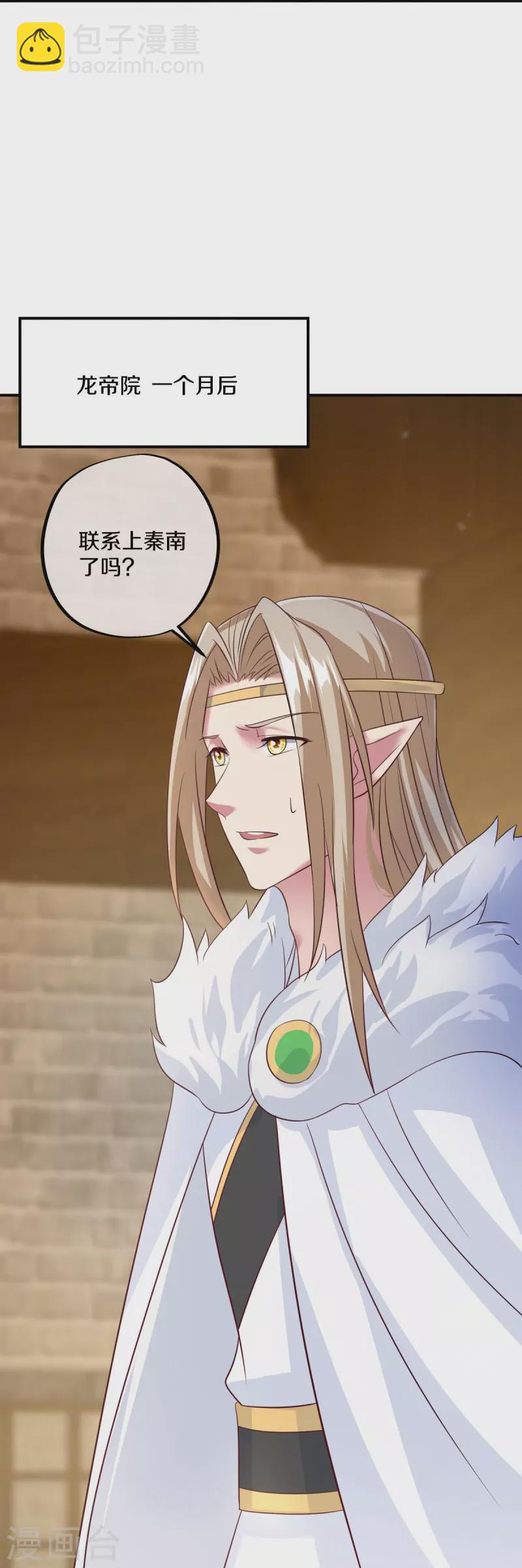 🍴绝世战魂 第448话 我回来了 第11页