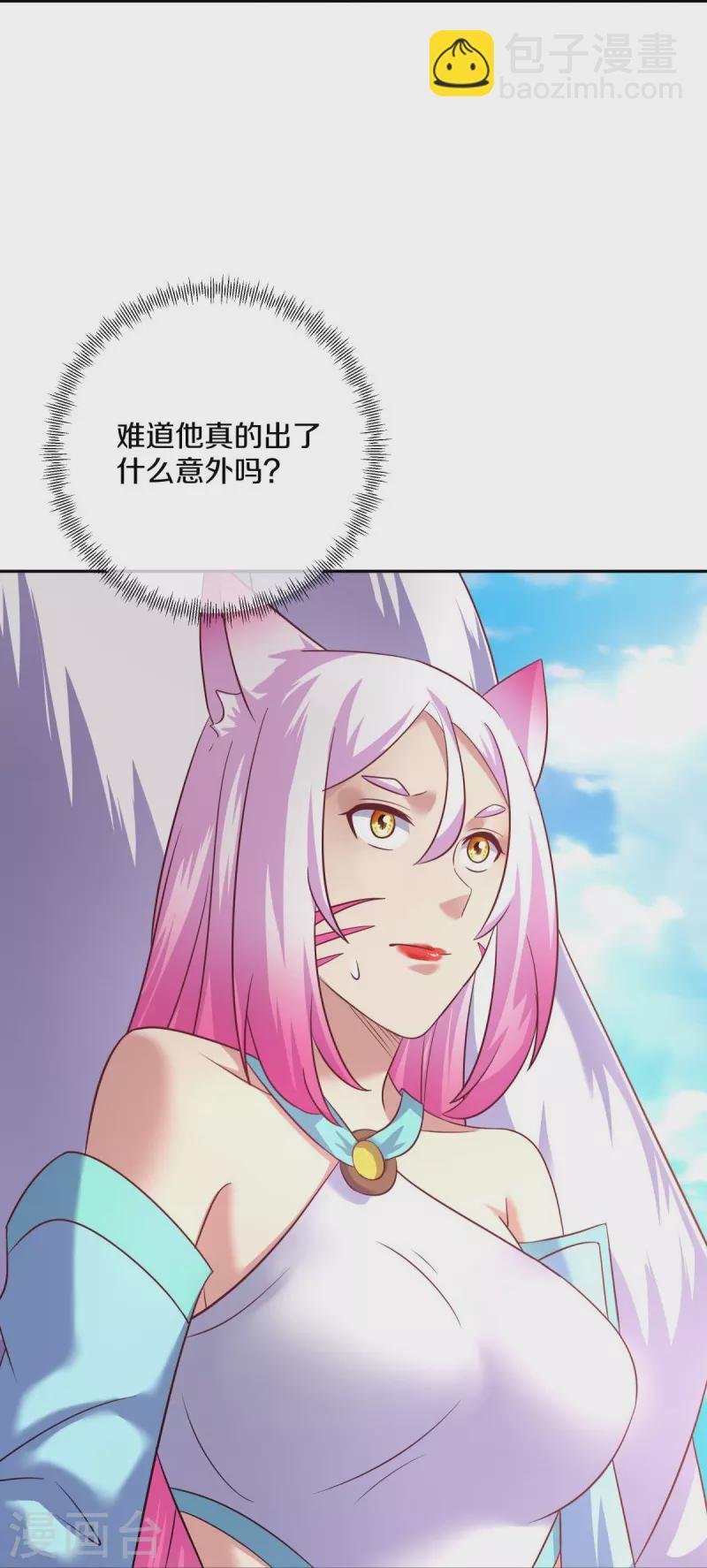 🍴绝世战魂 第448话 我回来了 第19页