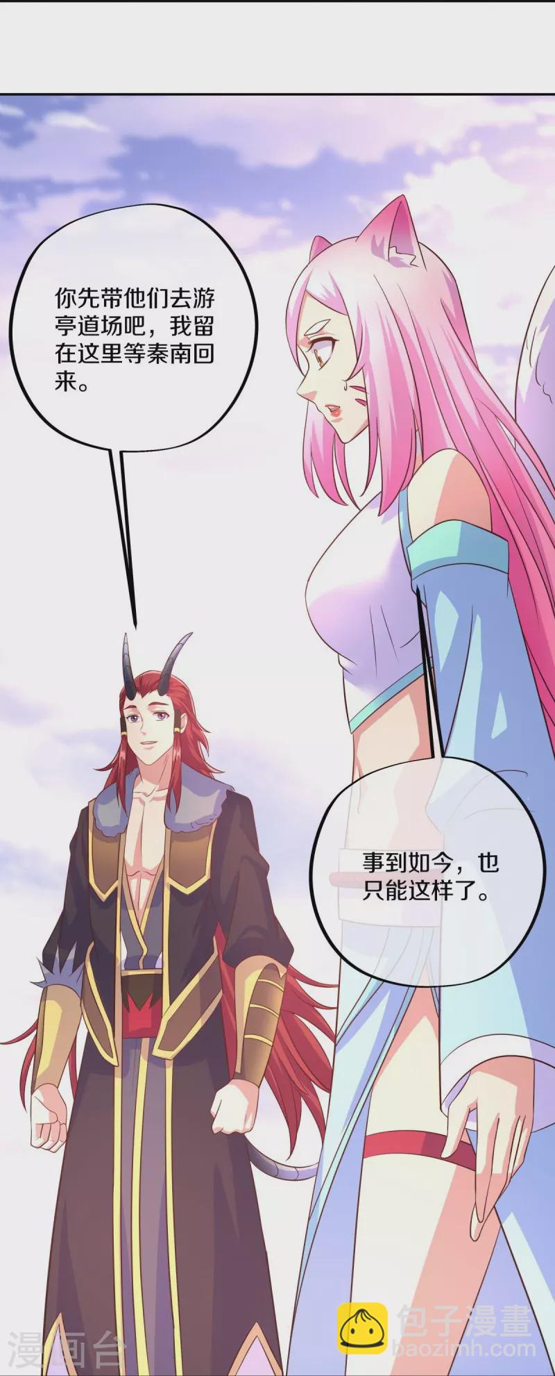 🍴绝世战魂 第448话 我回来了 第20页