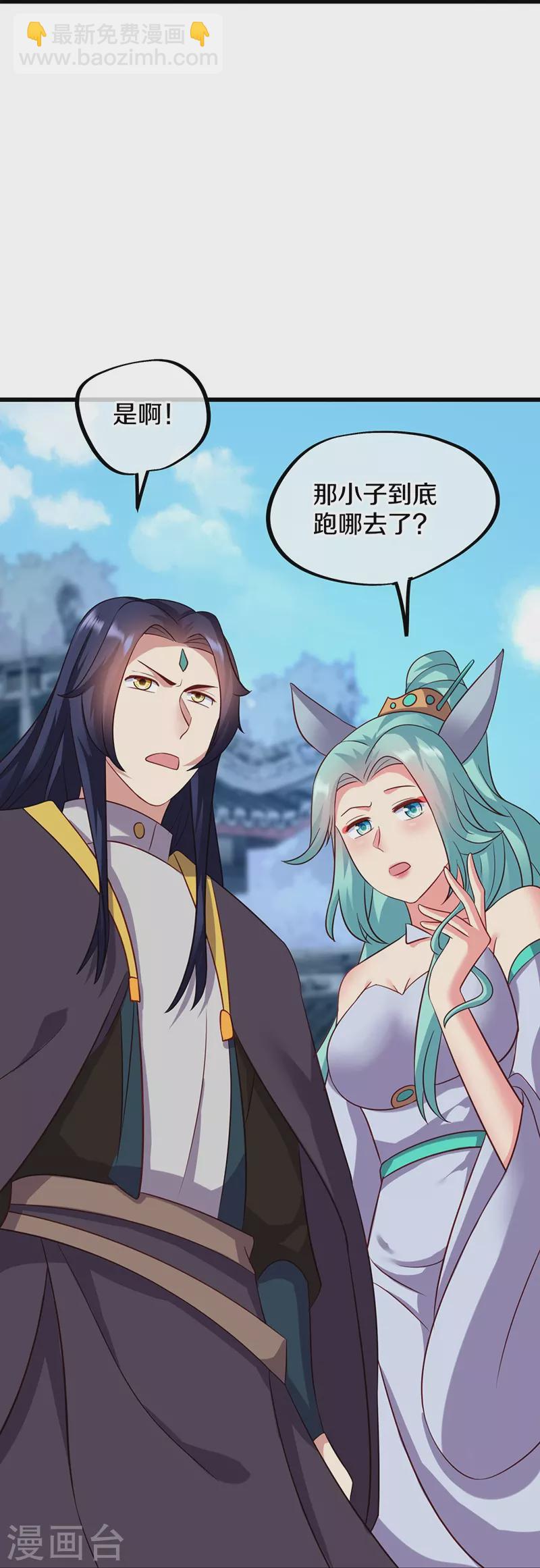 🍴绝世战魂 第448话 我回来了 第24页