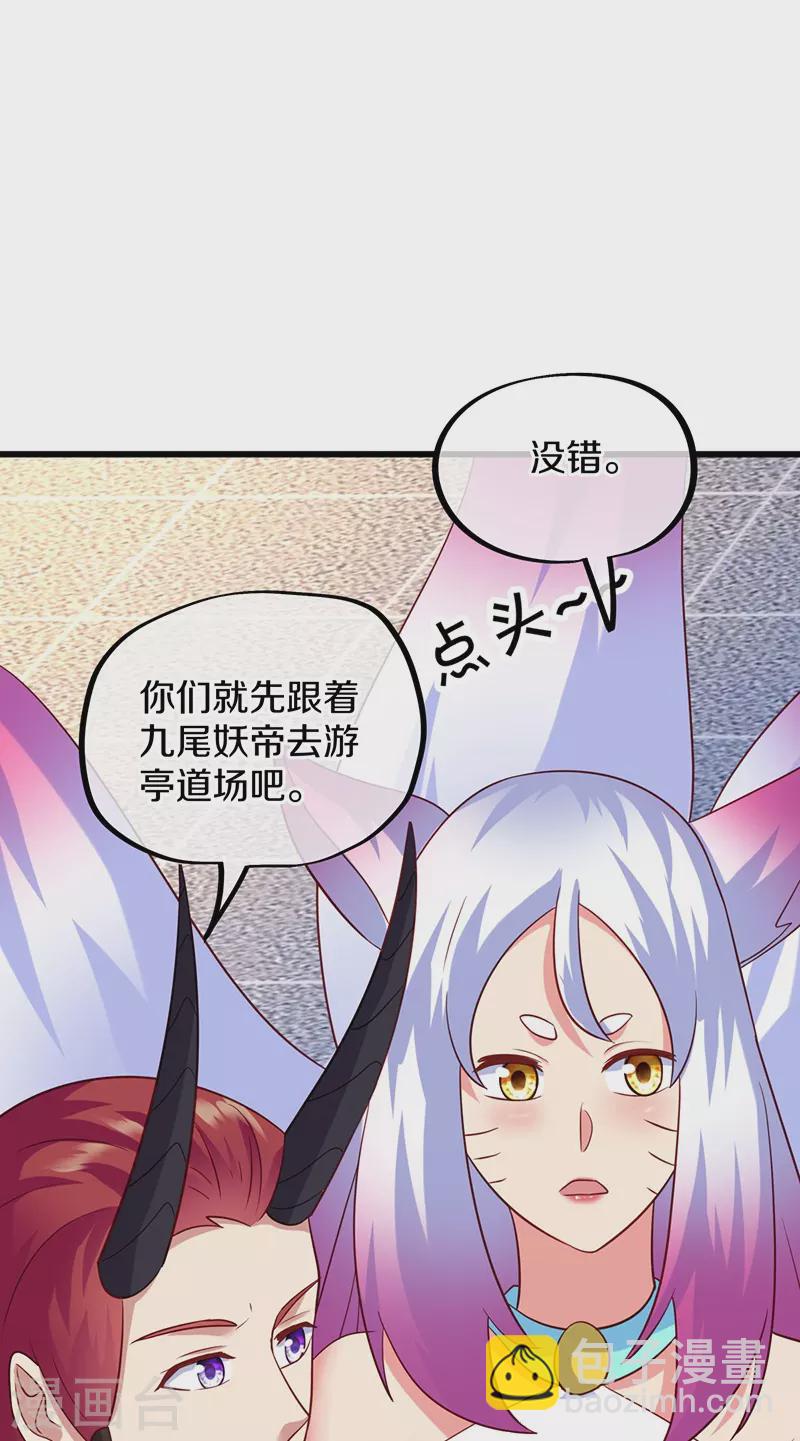 🍴绝世战魂 第448话 我回来了 第26页