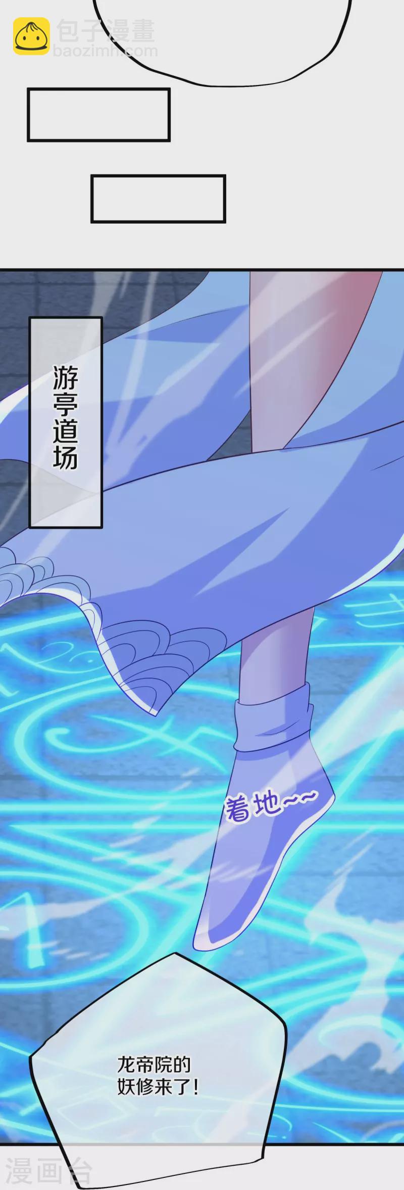 🍴绝世战魂 第448话 我回来了 第40页